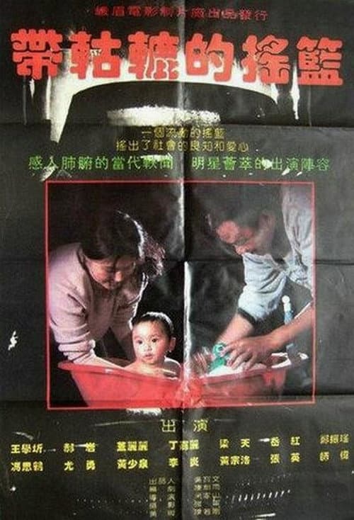 Poster for Cradle on Wheels