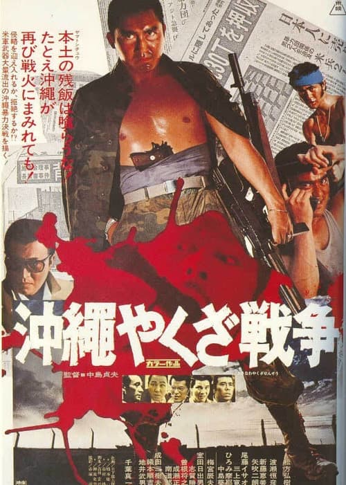 Poster for The Great Okinawa Yakuza War