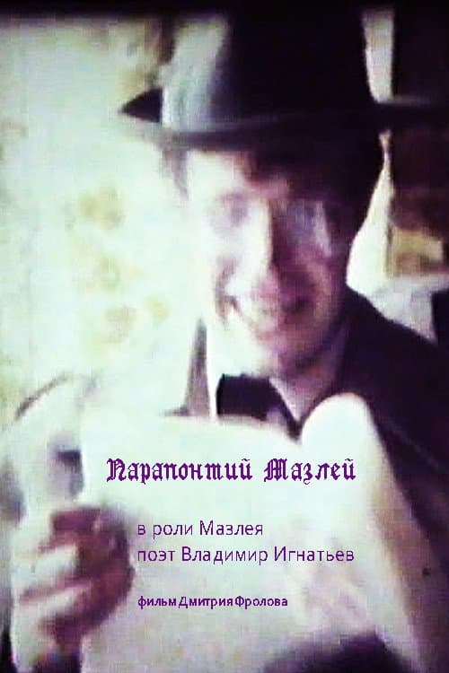 Poster for Parapontiy Mazley