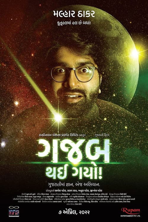 Poster for Gajab Thai Gayo!