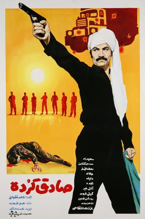 Poster for Sadegh the Kurd