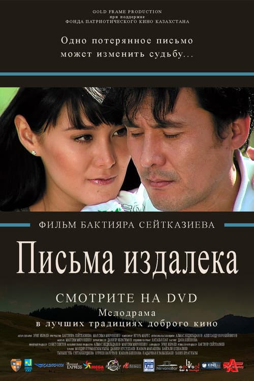 Poster for Letters From Afar