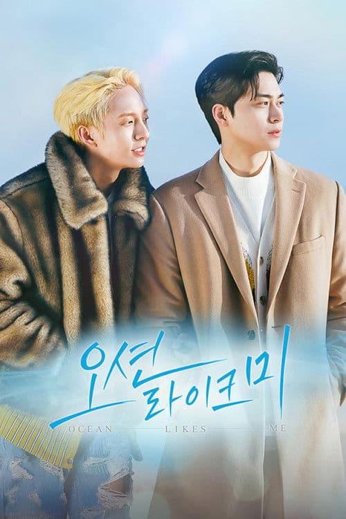 Poster for Ocean Likes Me