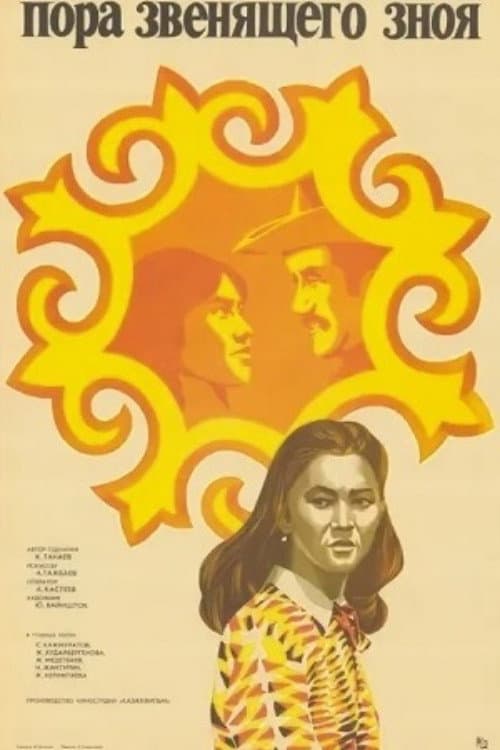 Poster for It's Time for Ringing Heat
