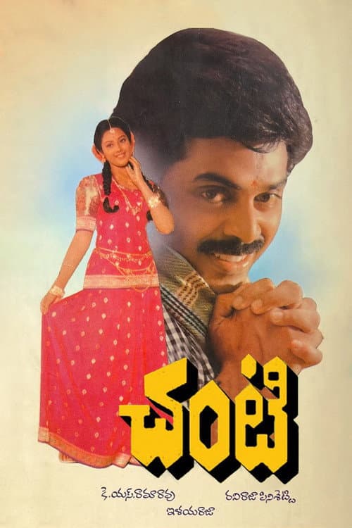Poster for Abbaigaru