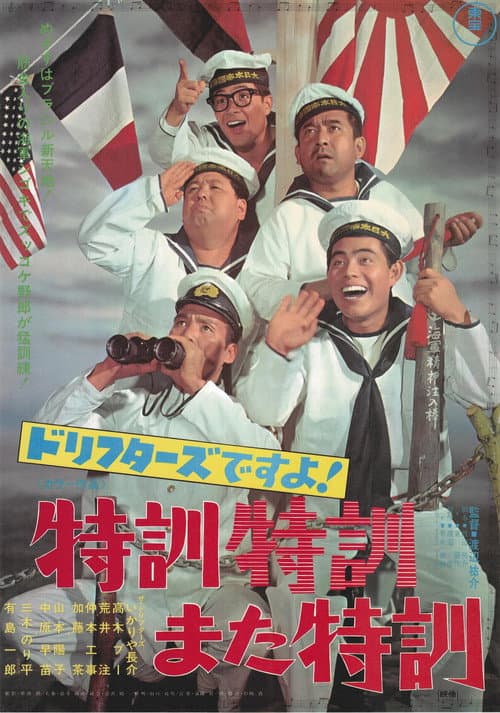 Poster for It's the Drifters! Training, Training, and More Training!