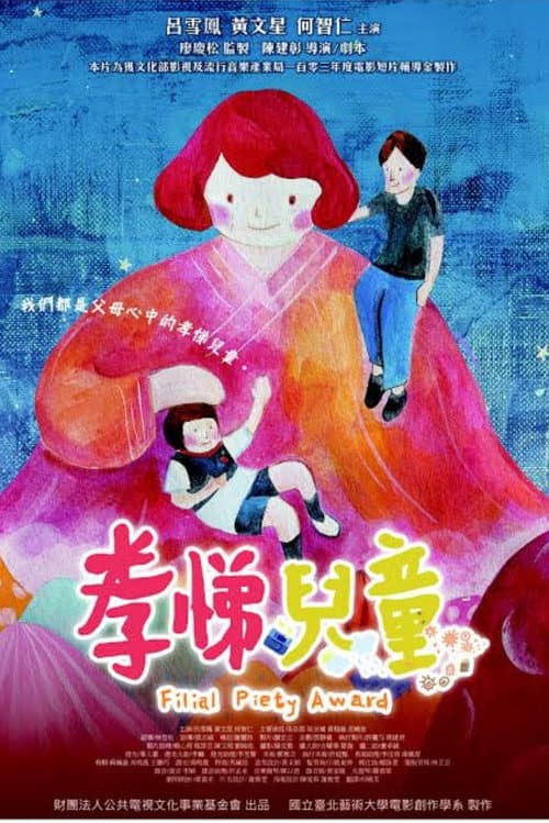 Poster for Filial Piety Award