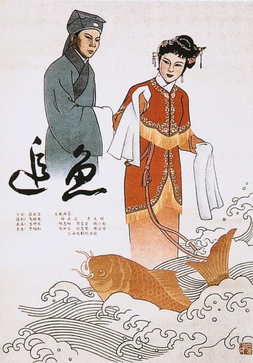 Poster for Chasing the Fish Spirit