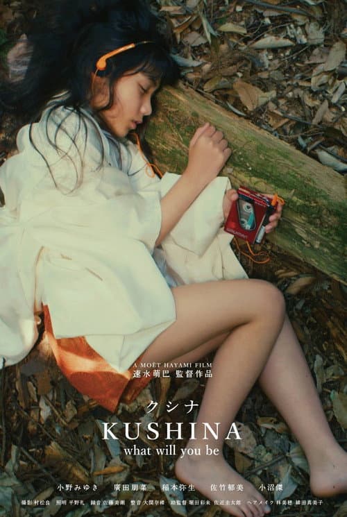 Poster for Kushina, What Will You Be