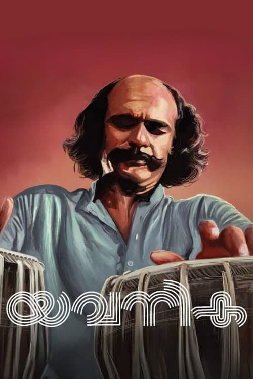 Постер до фільму «Yavanika»