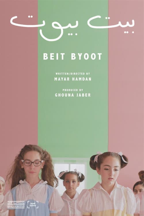 Poster for Beit Byoot
