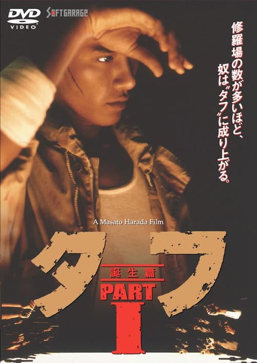 Poster for Tuff: Part 1
