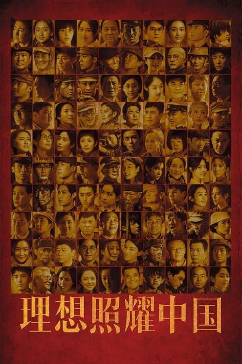 Poster for Faith Makes Great