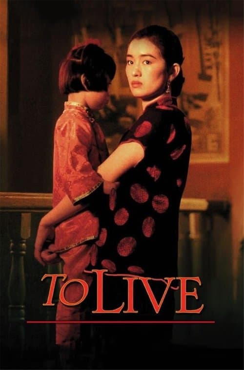 Poster for To Live