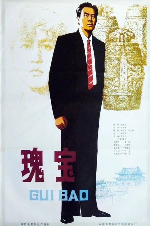 Poster for National Treasure