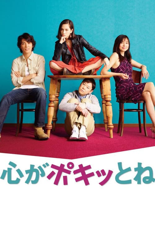 Poster for Crazy for Me