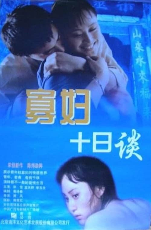 Poster for Widow’s Talks