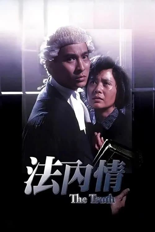 Poster for The Truth