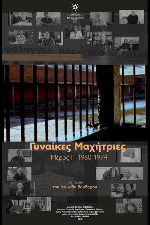 Poster for Women Fighters – 3rd Part 1960–1974