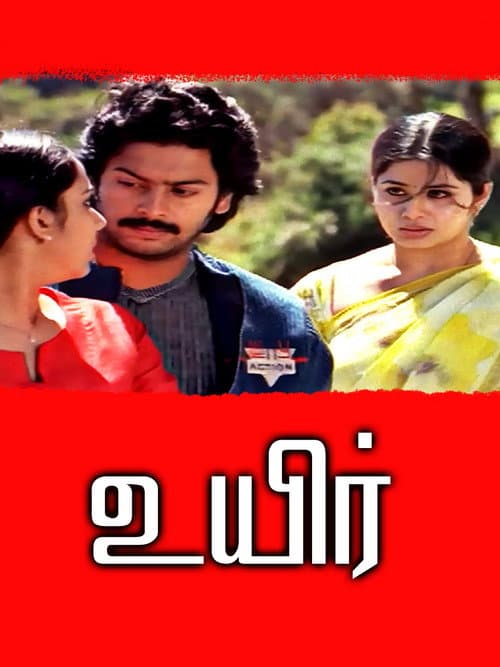 Poster for Uyir