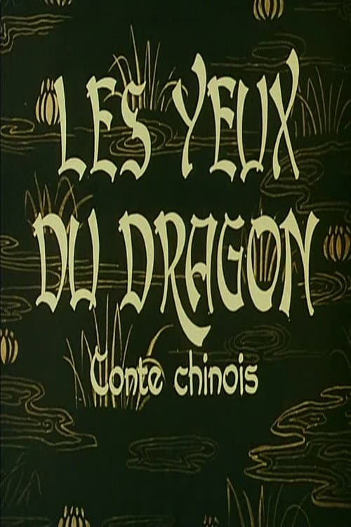 Poster for Eyes of the Dragon