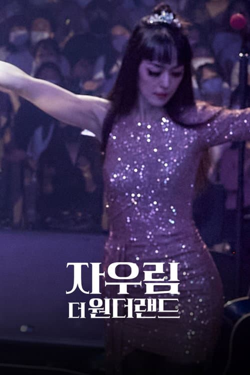 Poster for JAURIM, The Wonderland