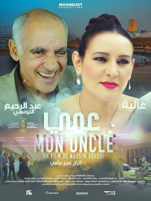 Poster for My Uncle