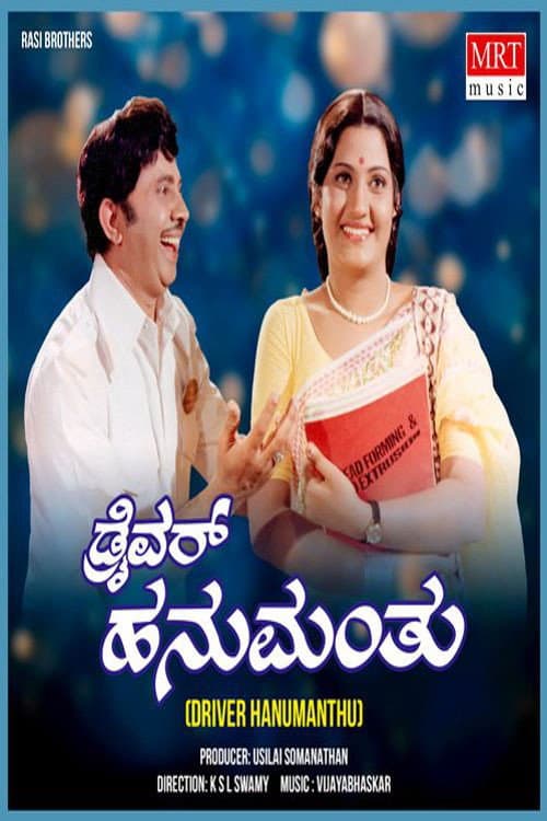 Poster for Driver Hanumanthu
