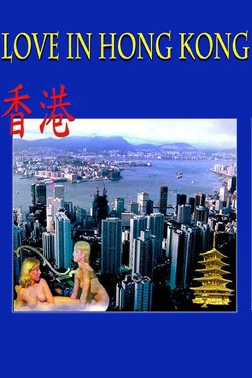Poster for Love in Hong Kong