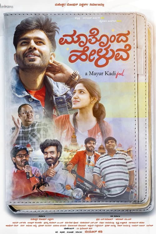 Poster for Maatonda Heluve