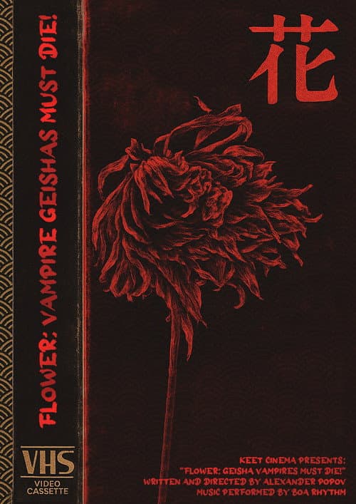 Poster for Flower