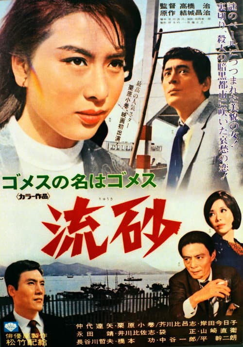 Poster for Gomez's Name is Gomez