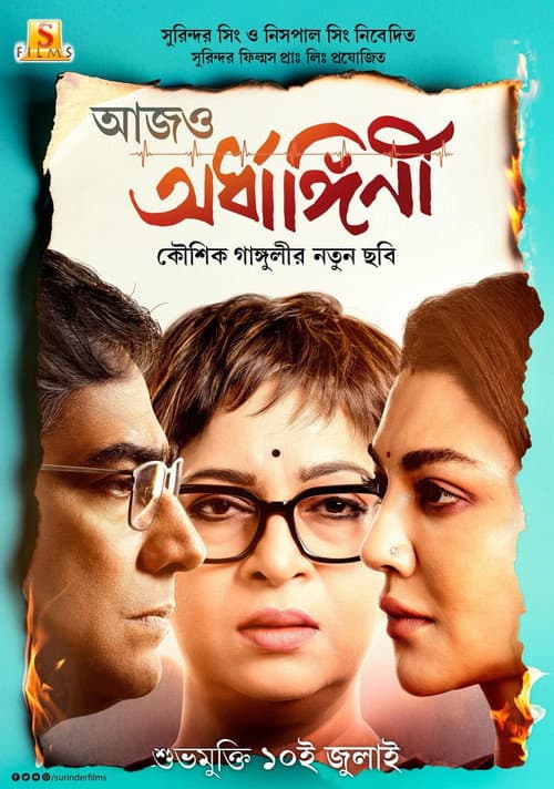 Poster for Aajo Ardhangini