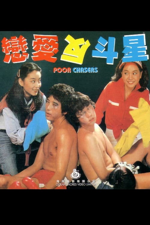 Poster for Poor Chasers
