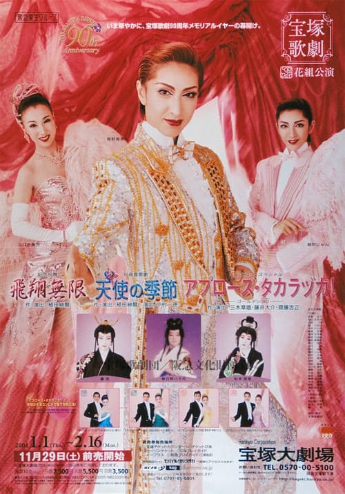 Poster for Applause Takarazuka!