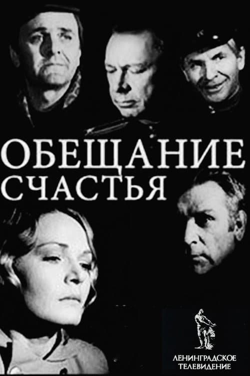 Poster for Promise of Happiness