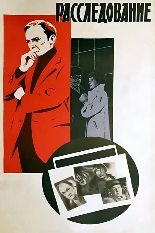 Poster for Investigation