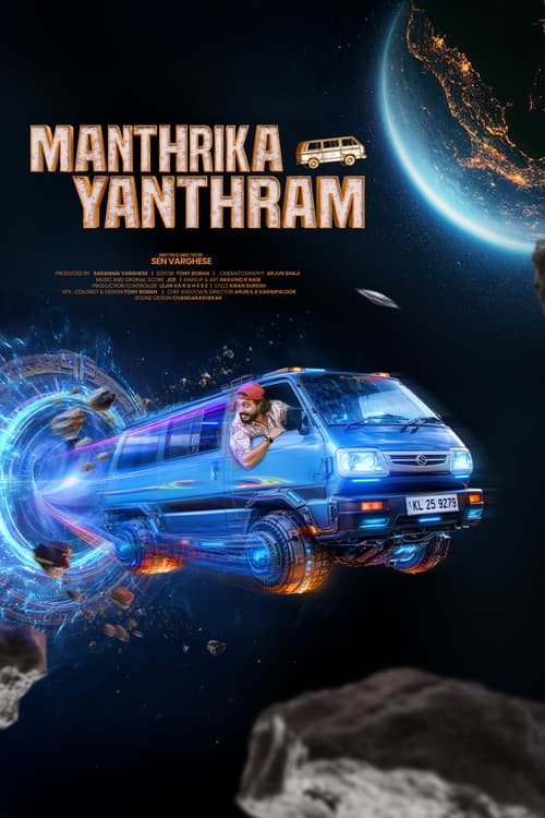 Poster for Manthrika Yanthram