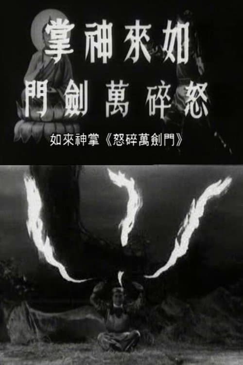 Poster for The Furious Buddha's Palm