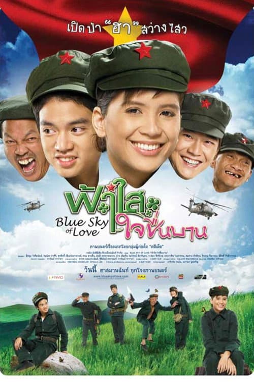 Poster for Blue Sky of Love