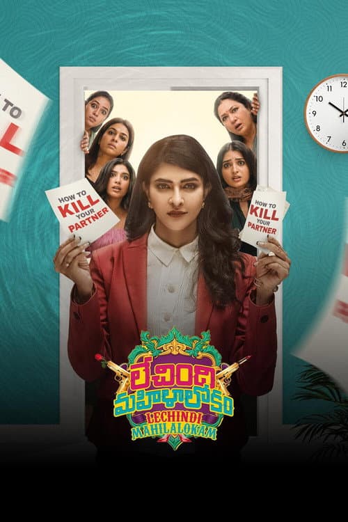 Poster for Lechindi Mahila Lokam