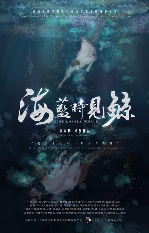 Poster for The Lonely Whale