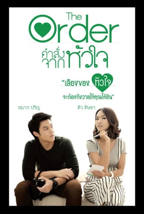 Poster for The Order