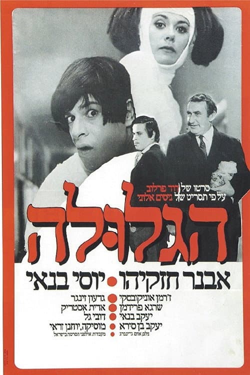 Poster for The Pill