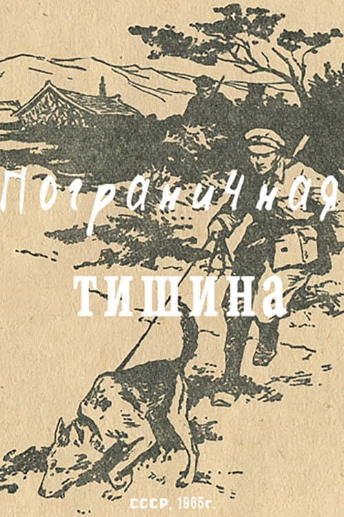 Poster for Border Silence