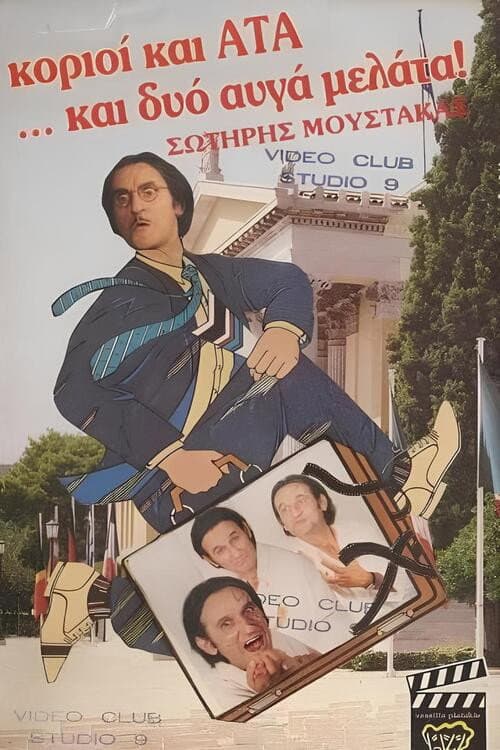 Poster for Bedbugs and ATA ...and two rotten eggs