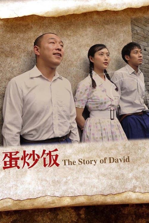 Poster for The Story of David
