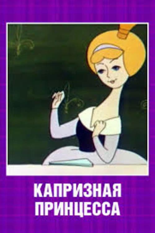 Poster for A Wilful Princess