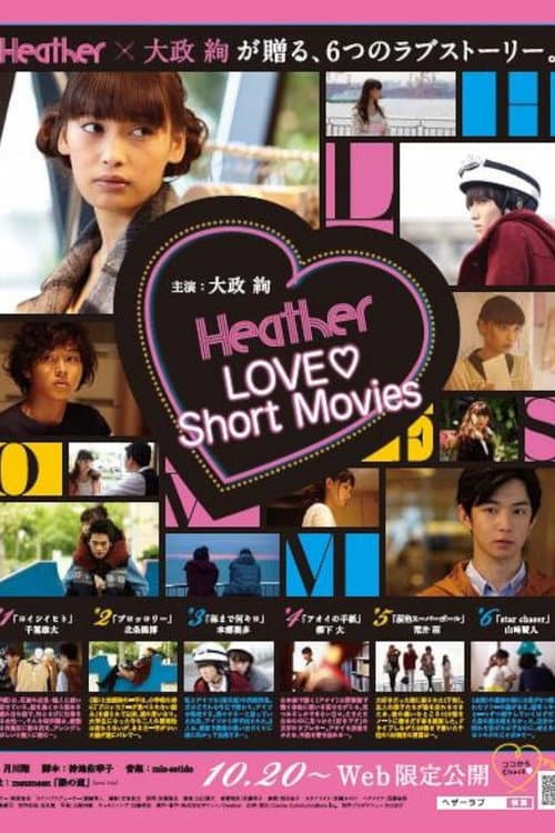 Poster for Heather Love