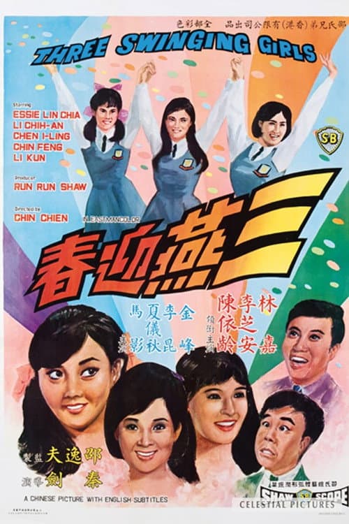 Poster for Three Swinging Girls